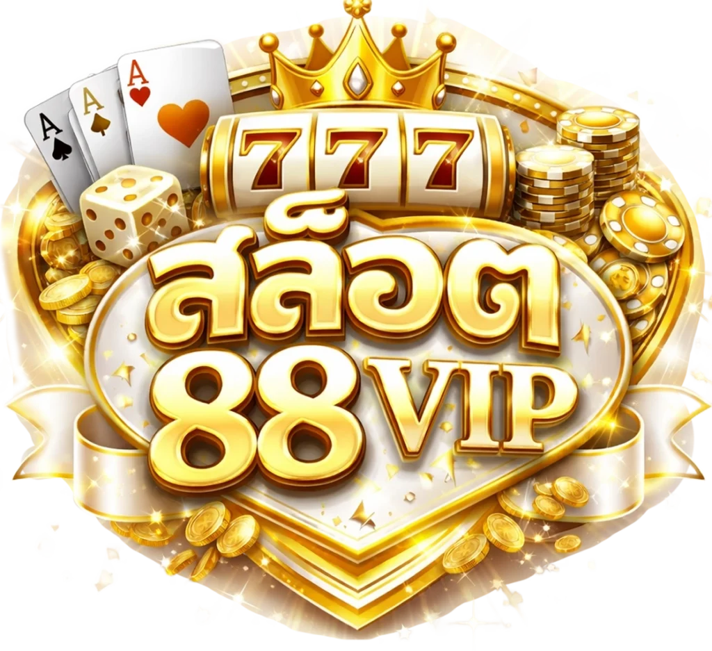 สล็อต 88 vip